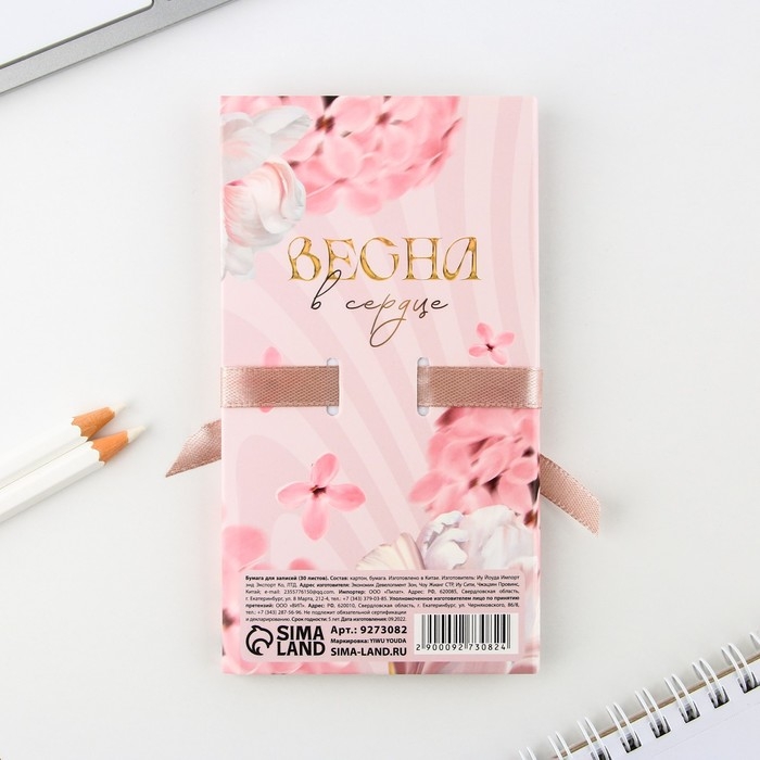 Блок бумаг с липким слоем &laquo;8 марта&raquo;, 30 л