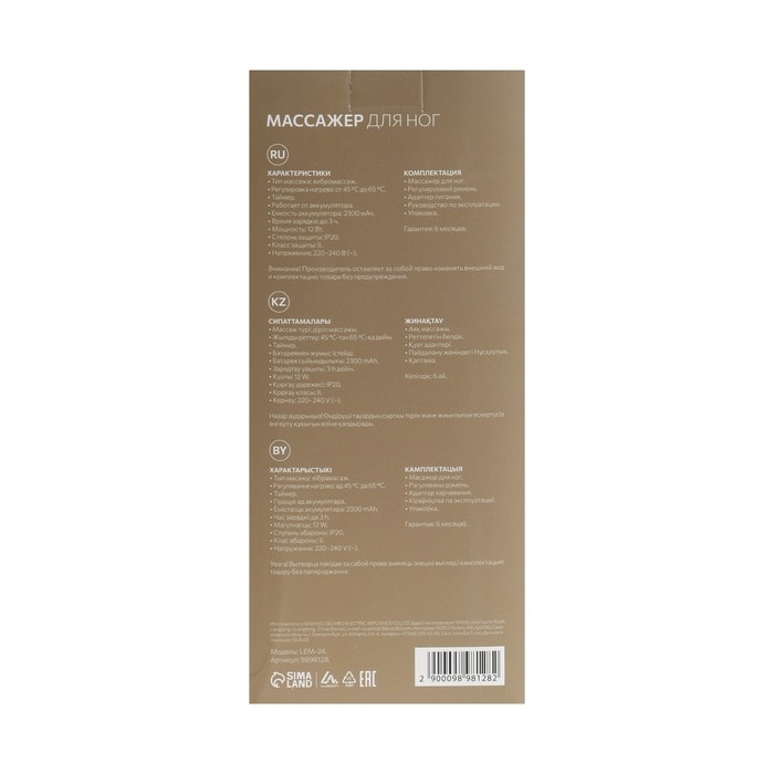 Массажёр для ног Luazon LEM-24 , бандаж на колено, нагрев до 65&deg;С, черный