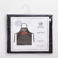 Фартук Этель &laquo;Лучший в мире батя&raquo; 73х71 см, 100% хлопок, репс 210 г/м2