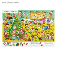 Найди и покажи «Мы встречаем Новый год», 16 стр. Найди и покажи «Мы встречаем Новый год», 16 стр.