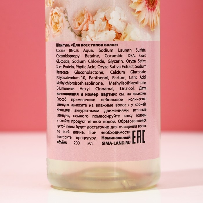 Подарочный набор косметики &laquo;Яркой весны!&raquo;, гель для душа 200 мл и шампунь для волос 200 мл, ЧИСТОЕ СЧАСТЬЕ