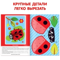 Аппликации объёмные «Ёжик», 20 стр., формат А4 Аппликации объёмные «Ёжик», 20 стр., формат А4