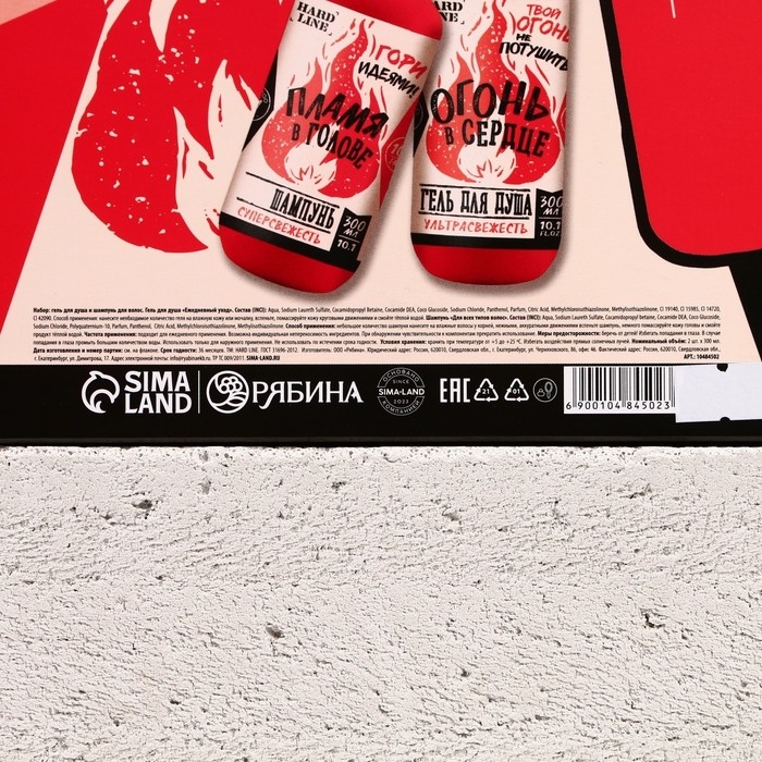 Подарочный набор косметики Подарочный набор косметики "Огонь в сердце", шампунь для волос и гель для душа, 2 х 300 мл, HARD LINE