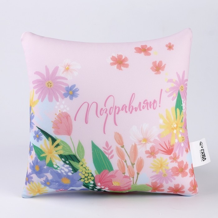 Подушка антистресс "Поздравляю"