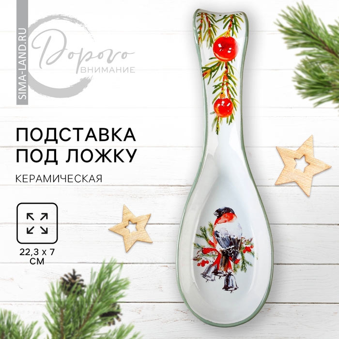 Новый год! Подставка новогодняя под ложку «Снегирь», 7 х 22.3 см Новый год! Подставка новогодняя под ложку «Снегирь», 7 х 22.3 см