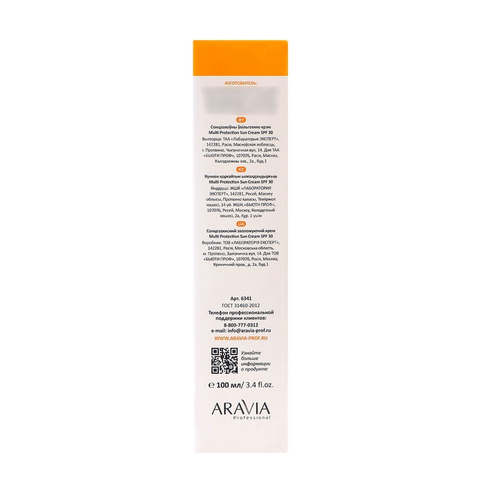 Крем для лица солнцезащитный SPF 30 Aravia Professional увлажняющий, 100 мл