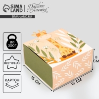 Коробка подарочная складная, упаковка, &laquo;Жирафик&raquo;, 15 х 15 х 8 см