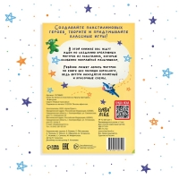 Книга по лепке из пластилина «Крутые фигурки», 24 стр., 18 поделок Книга по лепке из пластилина «Крутые фигурки», 24 стр., 18 поделок