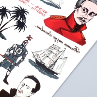 Татуировка на тело цветная "М.Ю. Лермонтов - Белеет парус одинокий…" 18х11 см Татуировка на тело цветная "М.Ю. Лермонтов - Белеет парус одинокий…" 18х11 см