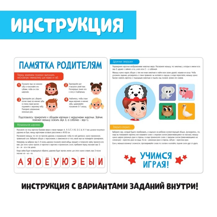 Логопедический набор &laquo;Звуковые ободки&raquo;, С, З