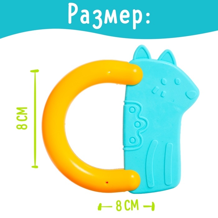 Погремушка с прорезываетелем &laquo;Питомцы&raquo;