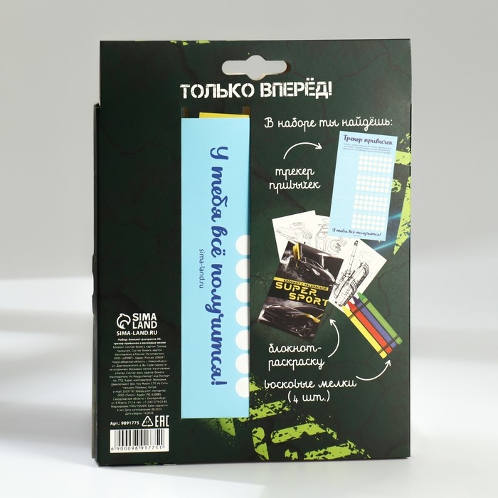 Подарочный набор блокнот-раскраска А6, трекер привычек и восковые мелки «Чемпиону» Подарочный набор блокнот-раскраска А6, трекер привычек и восковые мелки «Чемпиону»