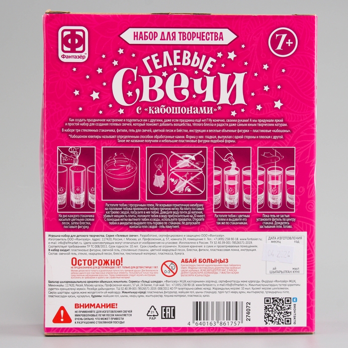 Гелевые свечи &laquo;Вкусняшки&raquo;, с кабашонами