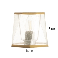 Абажур "Вуаль" E27/Е14 золото 14х16х13 см Абажур "Вуаль" E27/Е14 золото 14х16х13 см