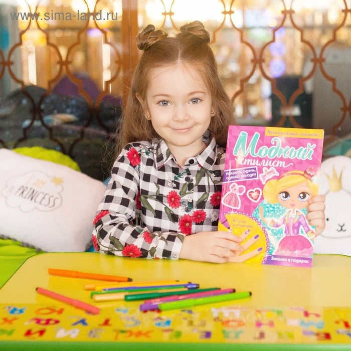 Многоразовая книга с заколками &laquo;Пиши-стирай. Собираемся на вечеринку&raquo;, с наклейками, 8 стр.