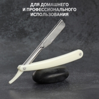 Опасная бритва, шаветт, без лезвия, 24 × 2,5 × 1,3 см, пластиковая, цвет белый/серебристый Опасная бритва, шаветт, без лезвия, 24 × 2,5 × 1,3 см, пластиковая, цвет белый/серебристый
