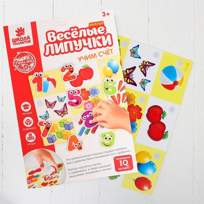 Игра на липучках &laquo;Счёт&raquo;, МИНИ, 9 деталей