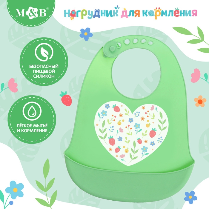 Нагрудник для кормления &laquo;Сердце&raquo;, силиконовый, с карманом, цвет зелёный