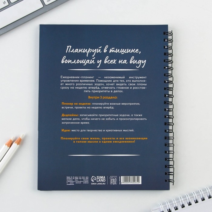 Планинг с разделителями &laquo;Пейзаж&raquo;, мягкая обложка, формат А5, 50 листов