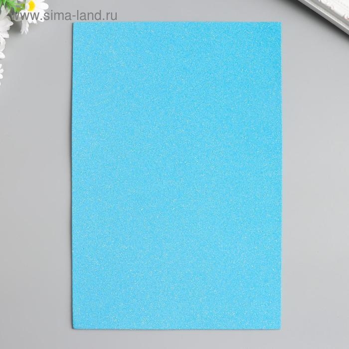 Фоамиран "Неоновый блеск - голубой" 2 мм формат А4 (набор 5 листов)