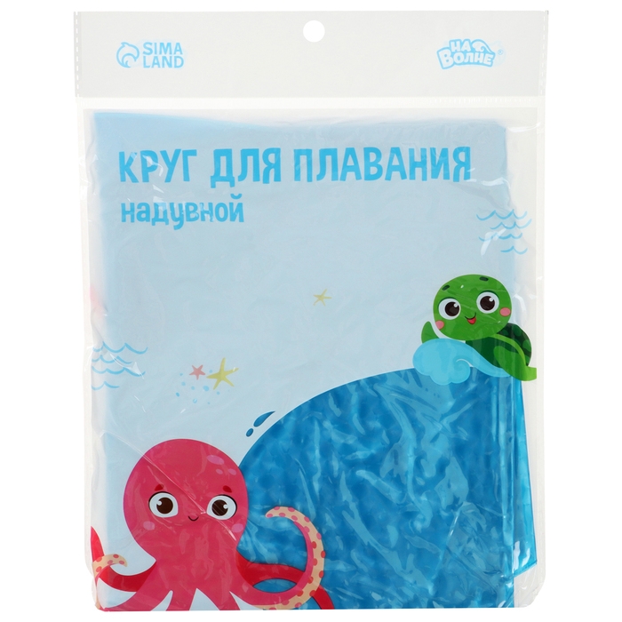 Круг для плавания &laquo;На волне&raquo;, надувной, d=55 см