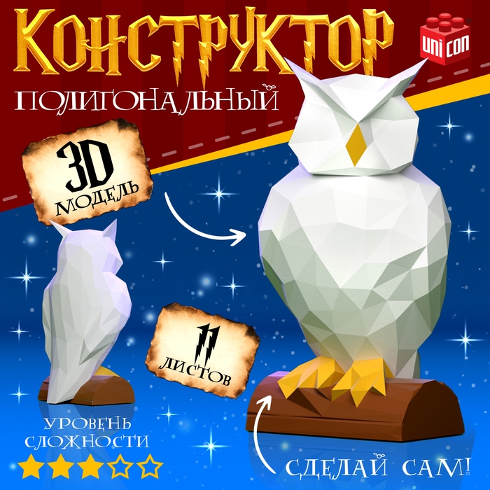 Полигональный конструктор «Сова», 11 листов Полигональный конструктор «Сова», 11 листов