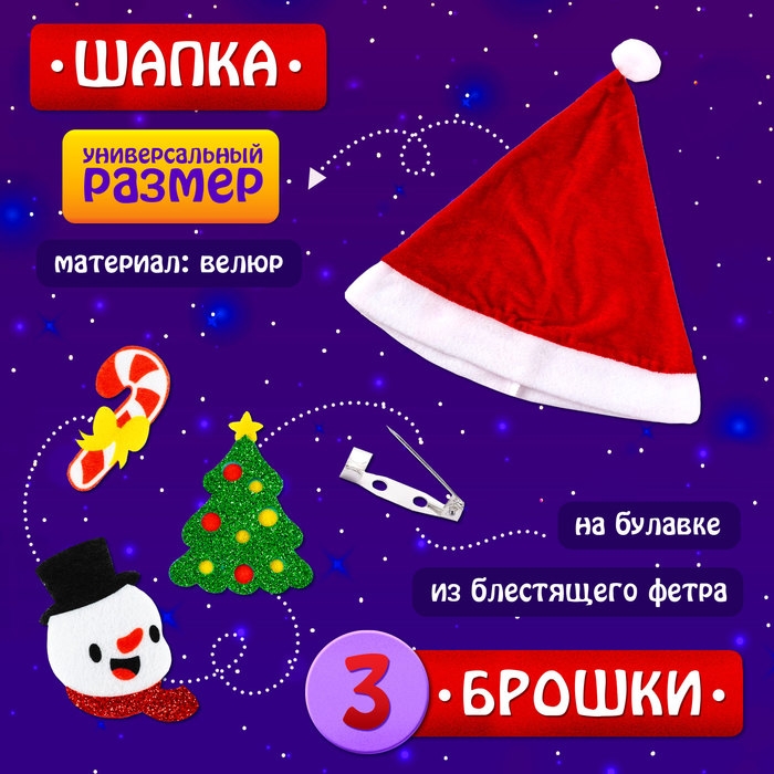 Карнавальный набор &laquo;Добрый Санта&raquo;, рост 122-128 см