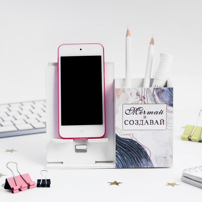 Органайзер для канцелярии с подставкой под телефон &laquo;Мечтай&raquo;