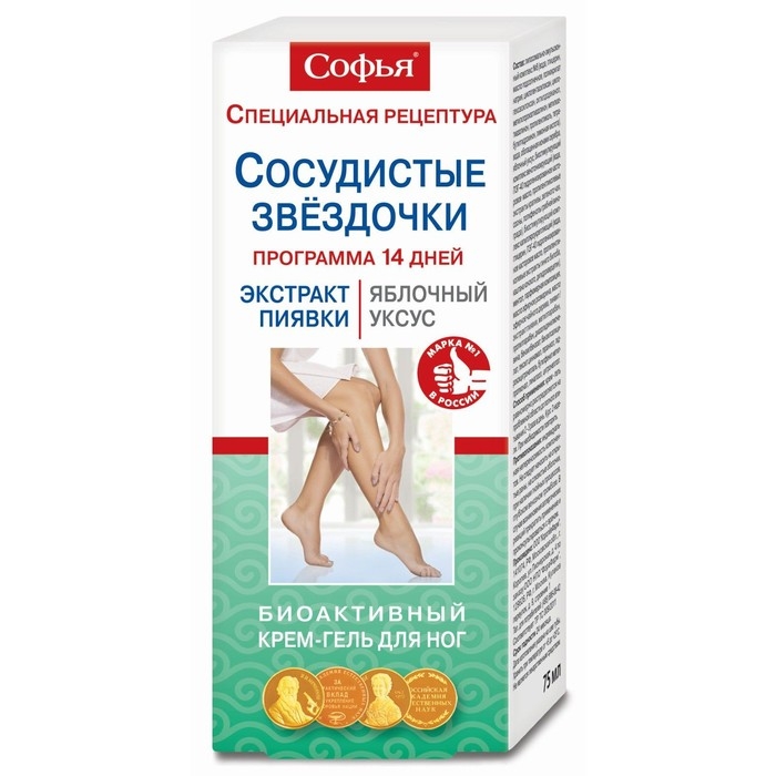 Крем-гель для ног от сосудистых звездочек с экстрактом пиявкии яблочного уксуса 75 мл Крем-гель для ног от сосудистых звездочек с экстрактом пиявкии яблочного уксуса 75 мл