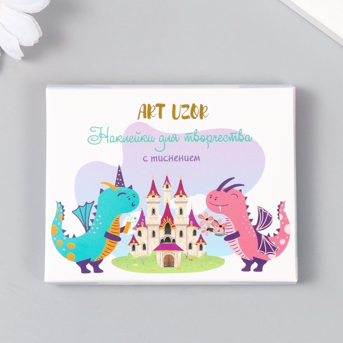 Наклейки для творчества Наклейки для творчества "Дракоши" тиснение золото набор 48 шт 9х7х0,8 см