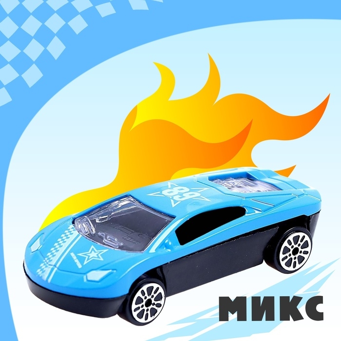 Машинка металлическая «Рейсинг», МИКС Машинка металлическая «Рейсинг», МИКС