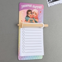 Магнит с блоком для записи и карандашом, сувенир &laquo;Любимой подружке&raquo;, 7 х 14,4 см.