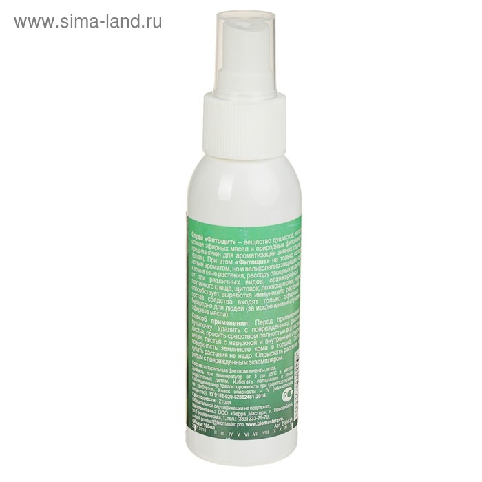 Спрей от вредителей Спрей от вредителей "БиоМастер-Фитощит", 100 мл