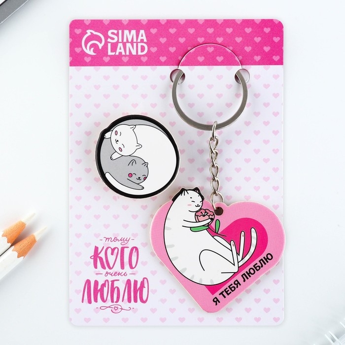 Брелок для ключей, значок, сувенир &laquo;Моей половинке&raquo;, набор, 6,8 х 10,5 см.