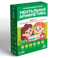 Настольная игра &laquo;Ментальная арифметика. Шаг 2. Складываем и вычитаем на абакусе&raquo;, 6+