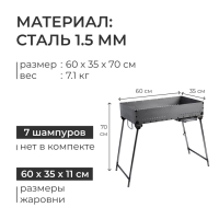 Мангал №17, 60х35х11 см Мангал №17, 60х35х11 см