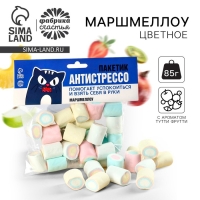 Маршмеллоу &laquo;Антистрессо&raquo; большие, 85 г.
