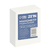 Манометр ZEIN, радиальный, диаметр корпуса 50 мм, 16 бар, 1/4" Манометр ZEIN, радиальный, диаметр корпуса 50 мм, 16 бар, 1/4"