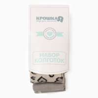 Набор колготок Крошка Я Leo love, рост 74-80 см, бежевый