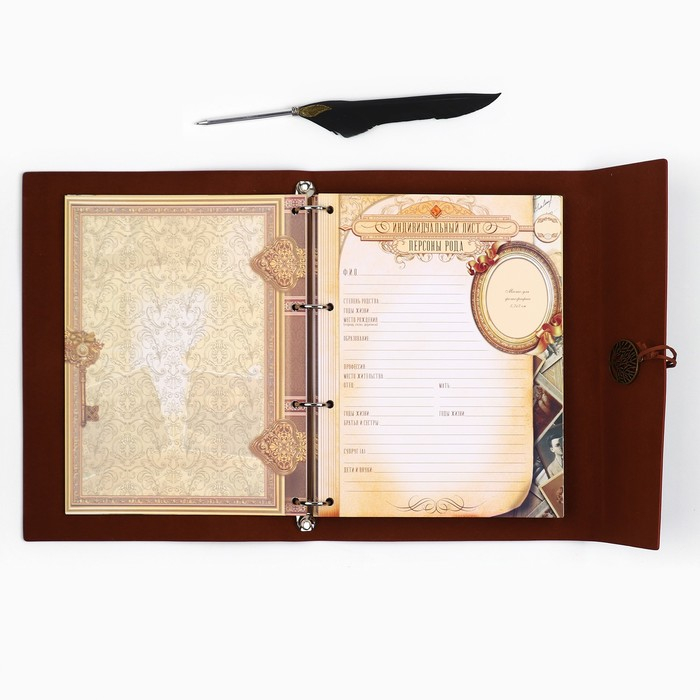 Родословная книга &laquo;Наш род&raquo;, с пером, 56 листов, коричневый, 35 х 25 см