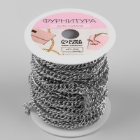 Цепочка для сумки, витая, железная, 7 × 9,9 мм, 10 ± 0,5 м, цвет серебряный Цепочка для сумки, витая, железная, 7 × 9,9 мм, 10 ± 0,5 м, цвет серебряный