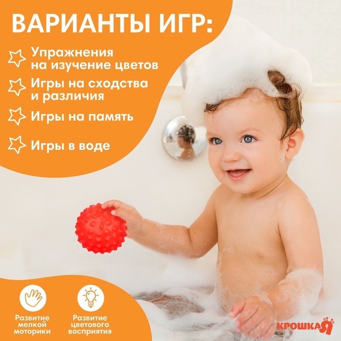 Развивающий тактильный мячик &laquo;Мишка&raquo;, с пищалкой, 1 шт, Крошка Я