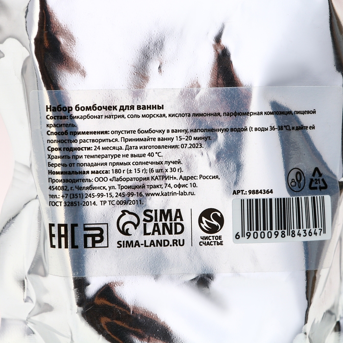 Подарочный набор косметики &laquo;Сияй круглый год!&raquo;, бомбочки для ванны, 6 х 30 г, аромат зимних ягод, Новый Год