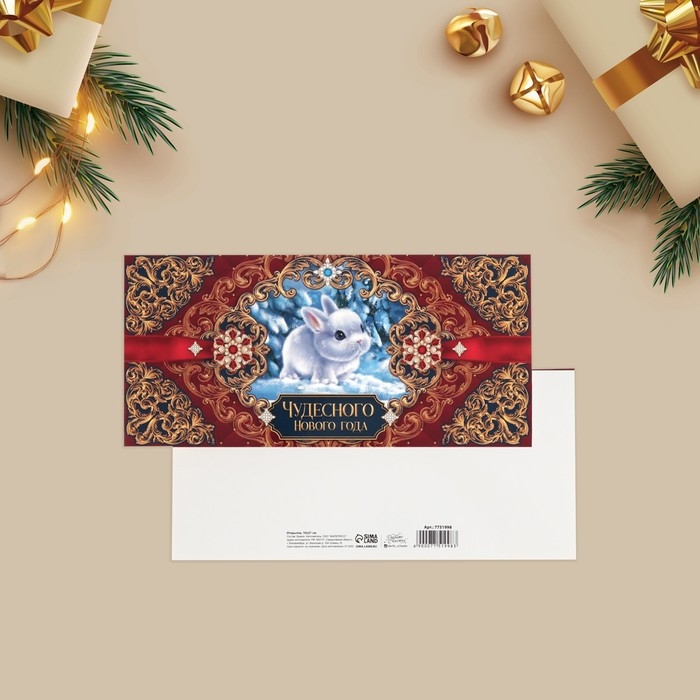 Открытка с новым годом, набор 9 шт,  &laquo;С Новым Годом и Рождеством!&raquo;