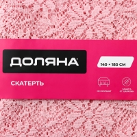 Скатерть на стол Доляна 140×180 см, ПВХ, цвет розовый Скатерть на стол Доляна 140×180 см, ПВХ, цвет розовый