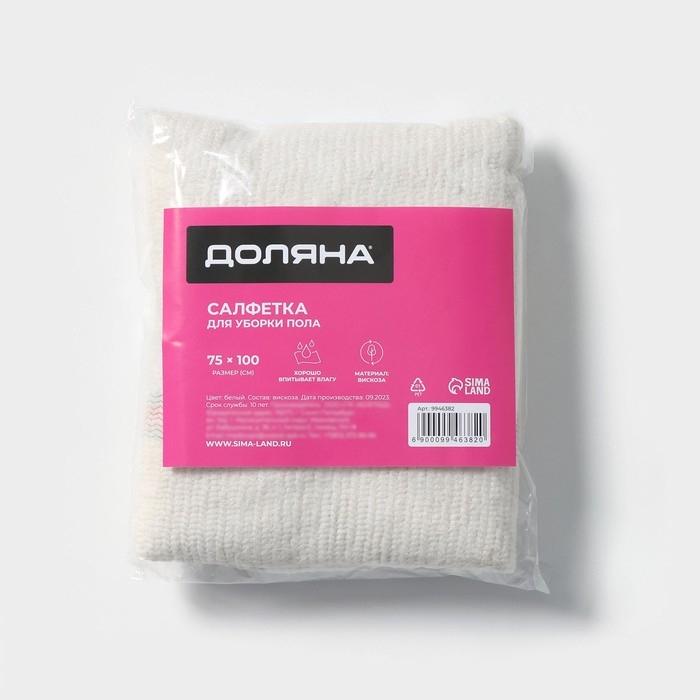 Тряпка для мытья пола Доляна, вискоза-ХПП, с оверлоком, 75×100 см, плотность 220 г/м, белая Тряпка для мытья пола Доляна, вискоза-ХПП, с оверлоком, 75×100 см, плотность 220 г/м, белая