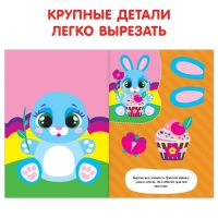 Аппликации набор &laquo;Животные&raquo;, 6 шт. по 20 стр.