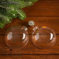 Заготовка - подвеска, раздельные части &laquo;Шар со съемной пуцкой&raquo;, диаметр собранного: 10 см