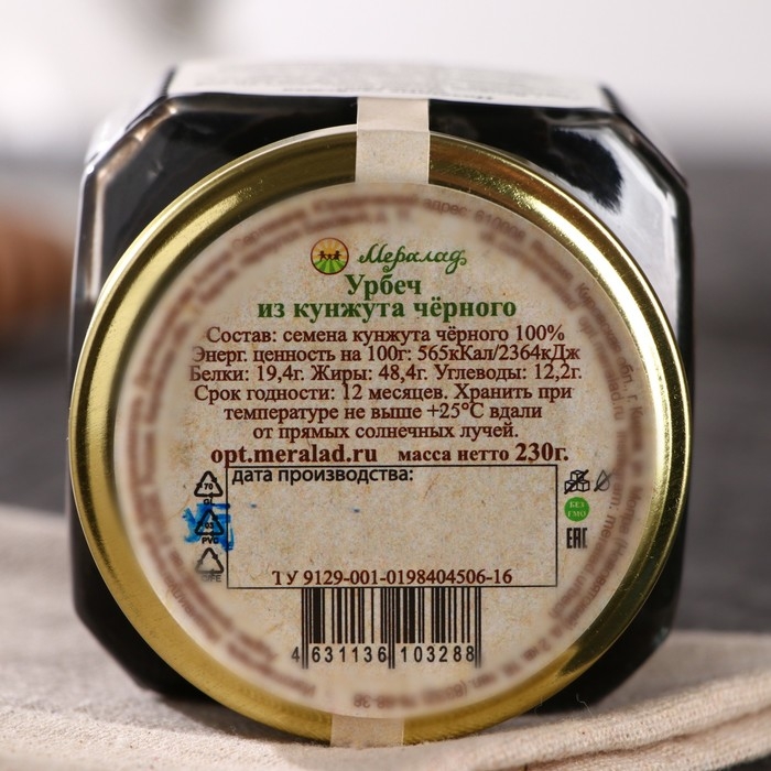 Урбеч из кунжута черного, 230 г Урбеч из кунжута черного, 230 г