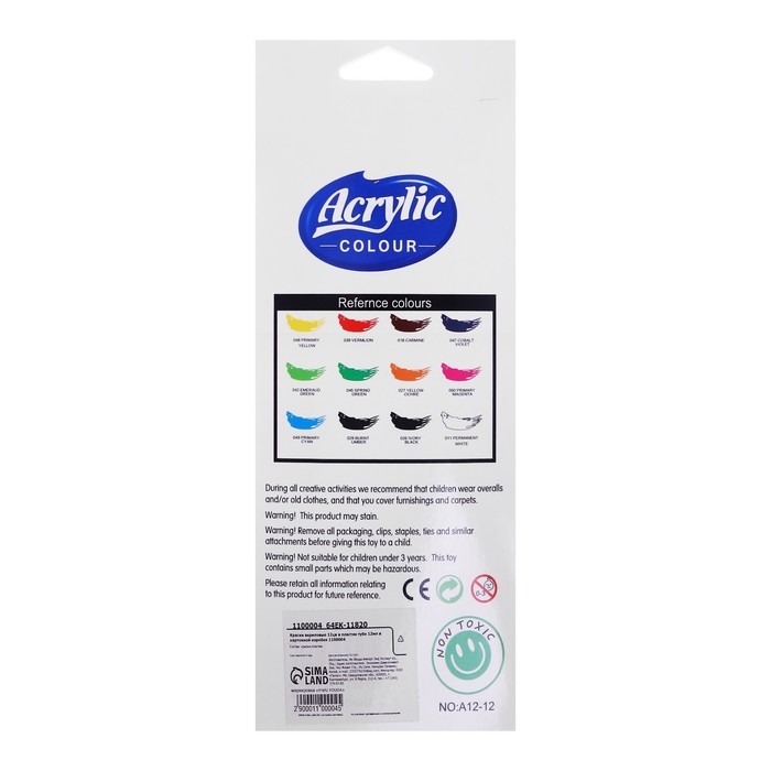 Краски акриловые, 12 цветов, в пластиковой тубе, 12 мл, в картонной коробке Краски акриловые, 12 цветов, в пластиковой тубе, 12 мл, в картонной коробке